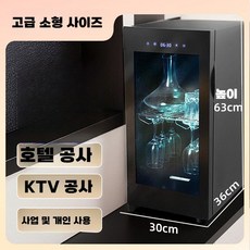 와인잔 소독기 노래방 레스토랑 자외선 위스키 진열, 50L 소독 건조 보관