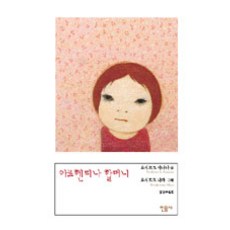 요시모토나라도서