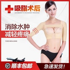 101406 정속옷 팔목 몸매관리 브래지어 팔 코르셋 바디수트