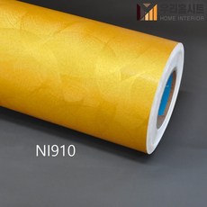 현대인테리어필름 NI910-NI987 금속메탈 대리석시트지필름 생활방수 셀프시공(길이5m10m), 1번-NI910 임페리얼 골드서클