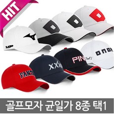 미즈노 온오프 젝시오 핑 남성 골프모자 5종택1, 온오프 YOK217 화이트