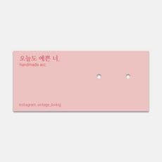 귀걸이택제작