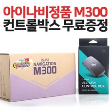 아이나비m500