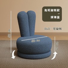  좌식의자 등받이 키즈 쇼파 회전쇼파 1인용쇼파 윙체어 싱글쇼파 거실 낮은쇼파 아기쇼파 미니, 토끼귀회전딥오션블루-캐시미어 