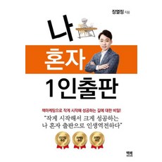 1인출판