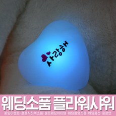 한강요트프로포즈