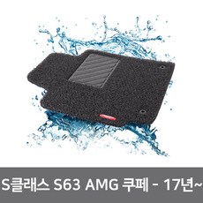 s63amg쿠페전동차