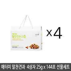 애터미 하루건강 알찬견과 4상자 25g x 144포 선물세트, 144봉, 3600g
