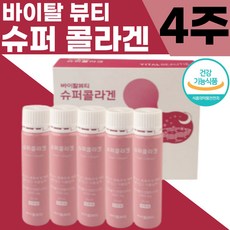 [1+1] 공식정품 바이탈뷰티 슈퍼콜라겐 앰플 25ml 30개 60개 4주분 8주분 30일분 60일분 송혜교 콜라겐 마시는 액상 흡수빠른 저분자피쉬콜라겐 vital beauty, 25mlx30앰플x1개입(-9900원할인)