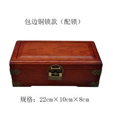 포토박스 특가 베트남 마호가니 보석함 원목 수납케이스 아이디어 오픈형 나무 화장함, T05-자단나무 스타일(가방테두리+구리자물쇠 스타일)