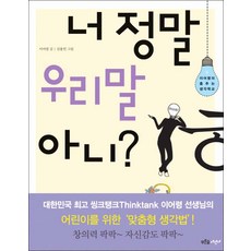 너를지켜줄아빠동화