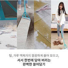 픽센스 서서쓰는 만능 실리콘 스탠딩 멀티 빗자루, 4분류