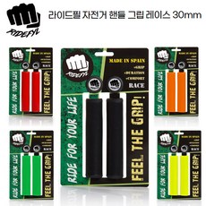  라이드필 자전거 엠티비 레이스핸들그립 RPC 30.5mm, 블랙 