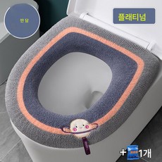 변기 방석 가정용 겨울 두꺼운 변기 방석 덧댐 와셔 융털 니트 변기 방석 사계절 공용, 핸디캡/(스타)+블루버블