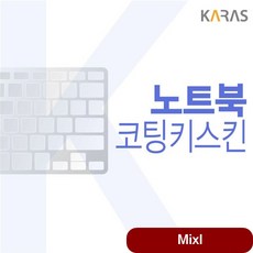 젠북14 UM425IA-AM002 코팅키스킨 노트북액세서리 보호필름 액정