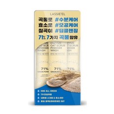 라씨엘르엔자임