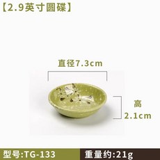 중국 스타일 멜라민 조미료 접시 그리드 디핑 미니 원형 간식, 1.7