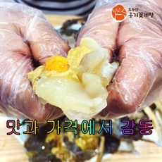 양념게장맛집