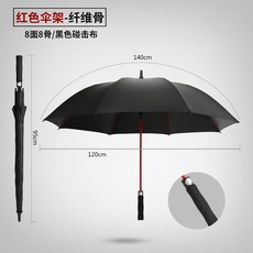(관부가세포함) 골프우산 Advertising custom gift umbrella can be printed LOGO long handle baro two-purpose black rubber u-22267279333, 157 빨간색과 검은 색 2 색 임팩트 천one siz