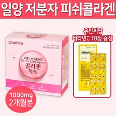 일양약품 저분자 피쉬콜라겐 콜라겐톡톡 2개월분+유판씨팝 비타민C 10정 증정, 1개