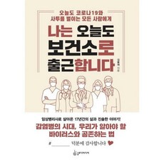 오늘코로나19