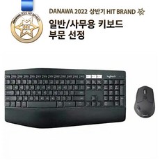 로지텍mk850