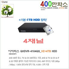 이지피스 QHDVR-4104QS_V2+4TB HDD 4채널 400만화소 4테라 하드디스크 장착 녹화기 - 이지피스dvr