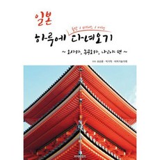 나고야여행