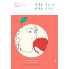 사과는떨어지지않는다
