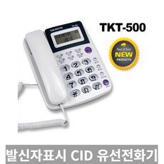 문자발신전화기