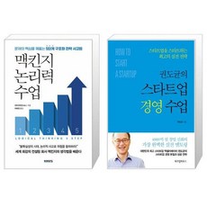 맥킨지논리력수업