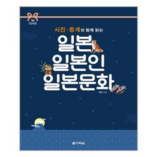 다락원일본교과서3