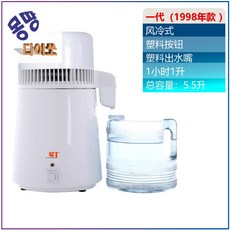 가정용경수연화장치