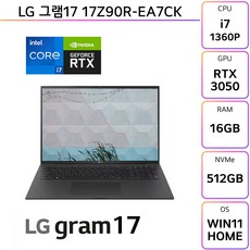 LG전자 2023 그램17 코어i7 인텔 13세대 지포스 RTX 3050