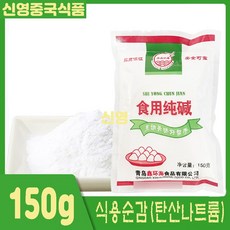 식용순감 150g 잿물 소다, 155g, 2개