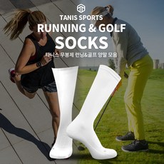 타니스양말