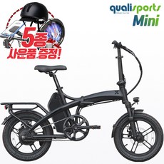 퀄리 엑스트론 프로 미니 전기자전거 48V 500W 10.5Ah 짐받이 포함 16인치 삼성배터리 5종 사은품 증정, 기본 안장, 블랙