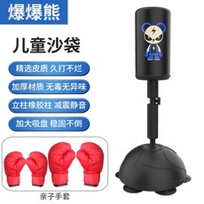 모래오뚜기펀치