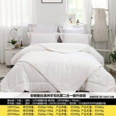 투인원호주양모이불