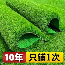 야외 인조잔디 25m테라스 인공 옥상 마당 (폭2m x 길이25m), 1. 무접착제 그린(2미터 x 25미터), 1. 무접착제 그린(2미터 x 25미터), 1개