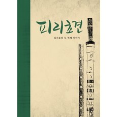 김지윤책