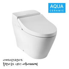 플랫라운드비데일체형