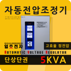 자동전압조정기