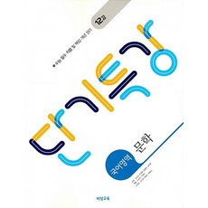 (강승원) 단기특강 국어영역 문학 (2025년용) -2015 개정 교육과정