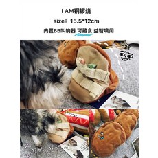 897번 외단애완구 중소형 뽀글뽀글 발성 완구 종이향장식후음매받침이득지갈치개완구Z, 꽹과리 15.5 * 12cm