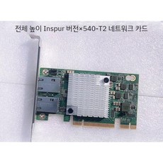 Intel X540X550-T2 PCIE 듀얼 포트 10기가비트 데스크톱 네트워크 카드 NAS 4포트 기가비트 i340-T4 전기