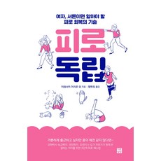 여자서른다섯그런대로안녕하다