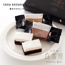 [이라운드몰][3개묶음] 홋카이도 눈브라우니 케이크 8개입, 단품, 옵션선택