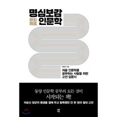 명심보감한정주