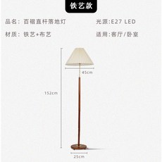 해외 엔틱 플로어스탠드루가양품경사 미국식 플리츠 플레인 랜턴 거실 서재 침실 북유럽 in-24536, 03.플리츠 스탠드 3색광-철예고무